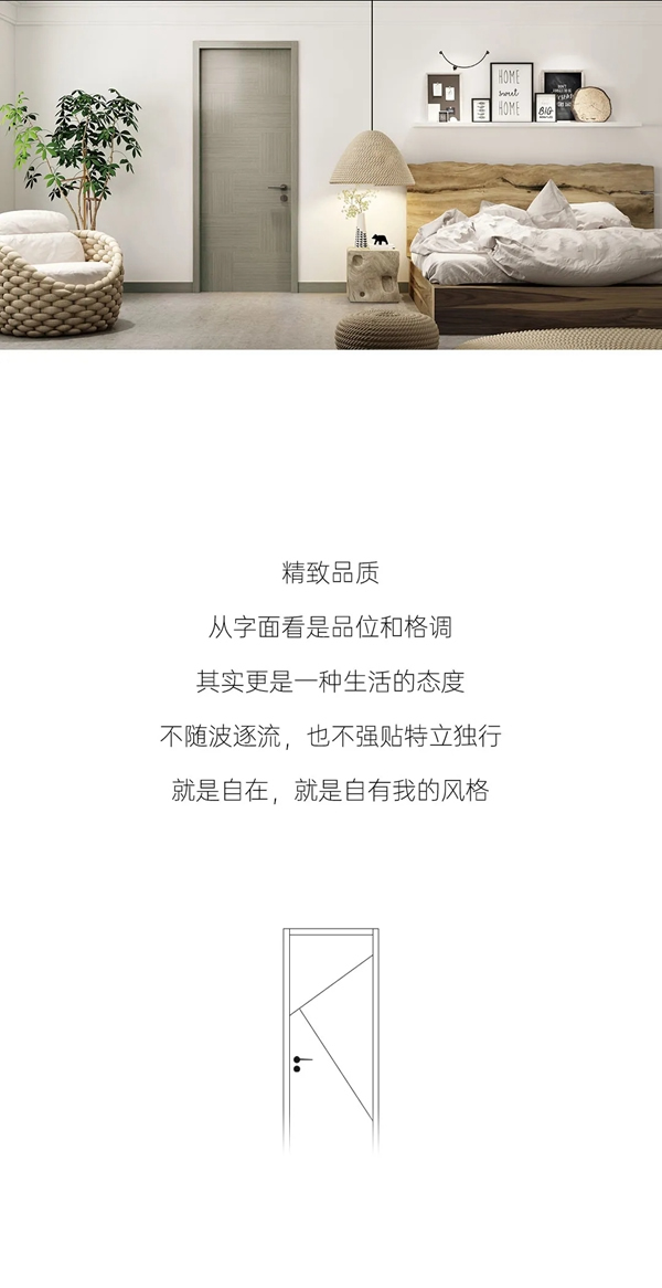 豪邁木門，讓生活過得更從容