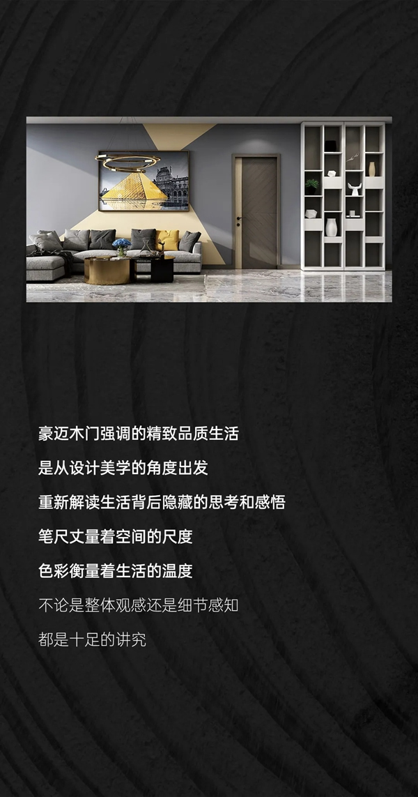 豪邁木門，讓生活過得更從容