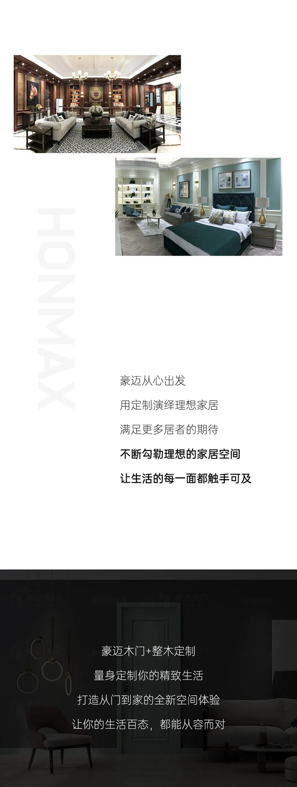 豪邁木門，讓生活過得更從容