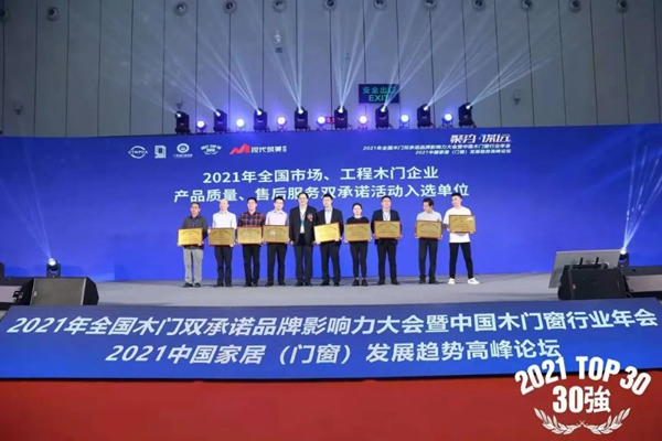 尚鼎定制家憑借強大實力 榮獲兩項大獎