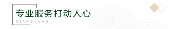 千川木門連續15年榮獲“木門30強”