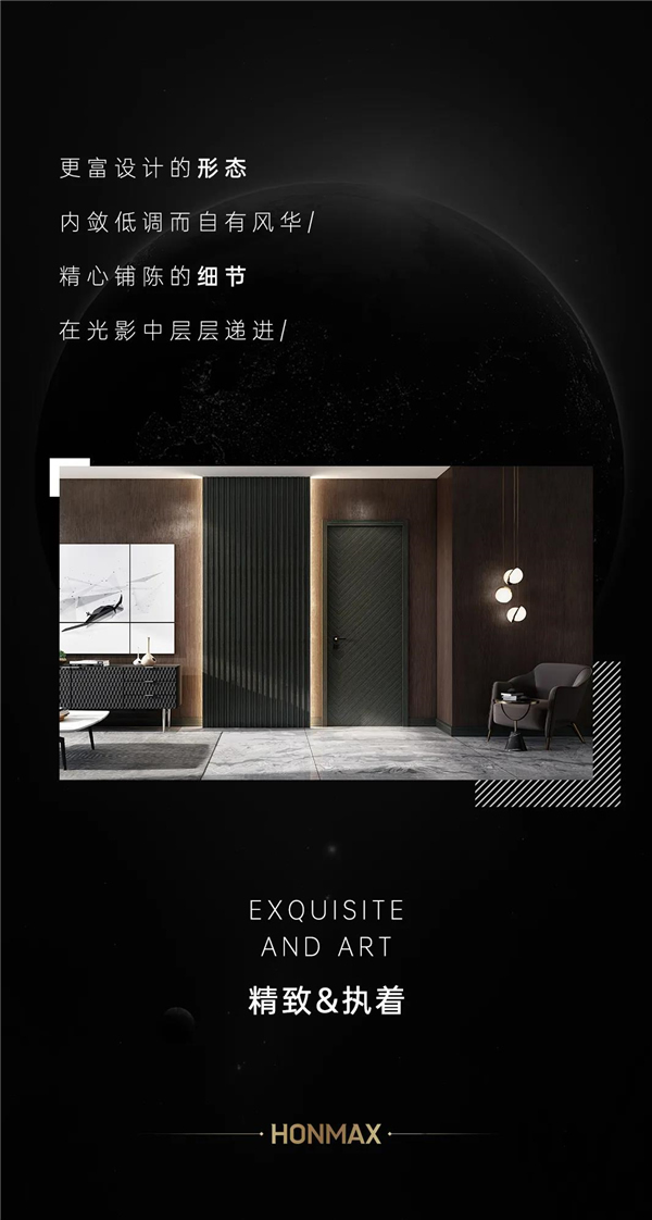 豪邁木門丨精致美學(xué) 藝術(shù)生活