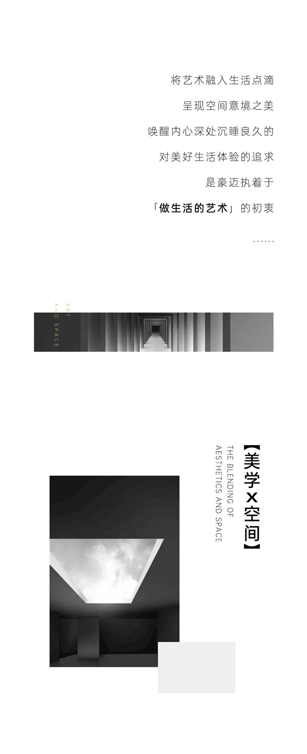 豪邁木門丨精致美學(xué) 藝術(shù)生活