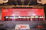 大自然木門獲評2021中國房地產開發企業綜合實力TOP500室內木門類首選供應商品牌