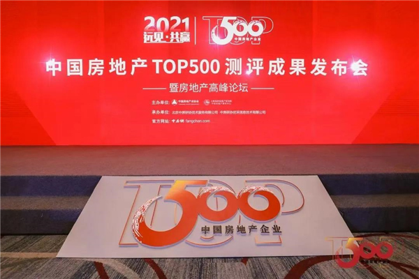 大自然木門獲評2021中國房地產開發企業綜合實力TOP500室內木門類首選供應商品牌