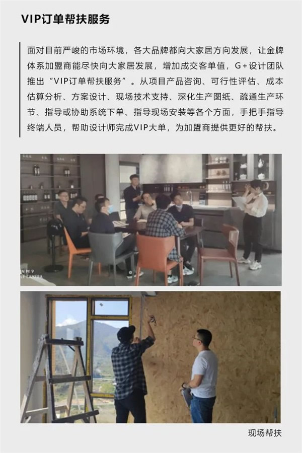 桔家木門G+設計團隊正式出道