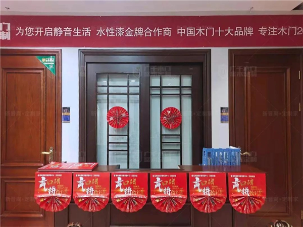 廣千木門整木定制321直播再創(chuàng)佳績
