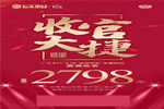 廣千木門整木定制315誠信筑家全國聯動圓滿告捷