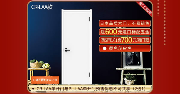 春季家裝節｜超實優惠席卷而來！