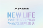 雙羽木門，定制美好生活