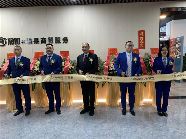 潤(rùn)成創(chuàng)展丨洛果商貿(mào)服務(wù)“犇”起來(lái)