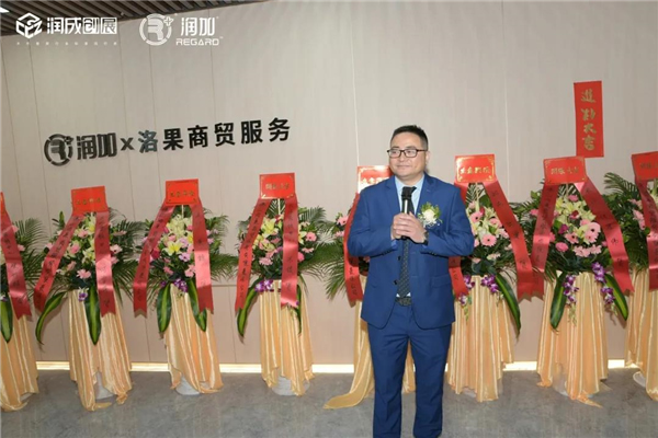 潤(rùn)成創(chuàng)展丨洛果商貿(mào)服務(wù)“犇”起來(lái)