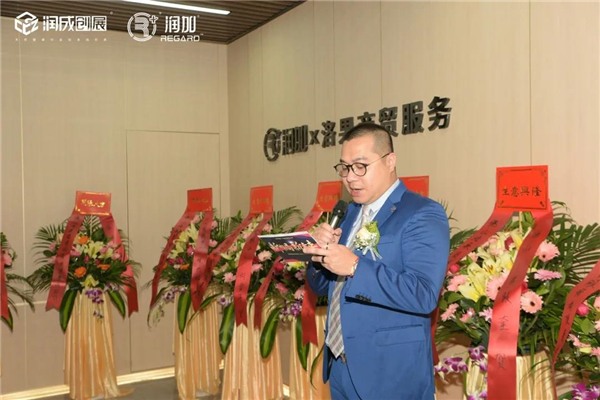 潤(rùn)成創(chuàng)展丨洛果商貿(mào)服務(wù)“犇”起來(lái)