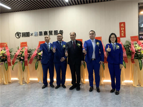 潤(rùn)成創(chuàng)展丨洛果商貿(mào)服務(wù)“犇”起來(lái)