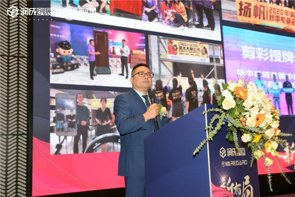 潤成創展&洛果商貿2021年精英渠道商年會盛典完滿結束