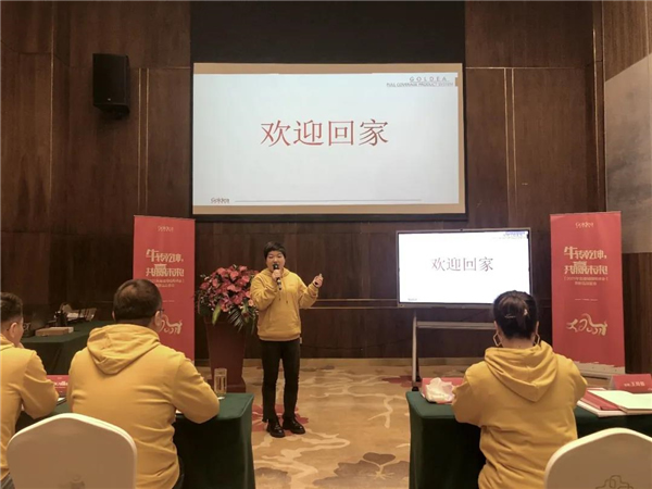 金迪木門2021經銷商峰會圓滿舉行