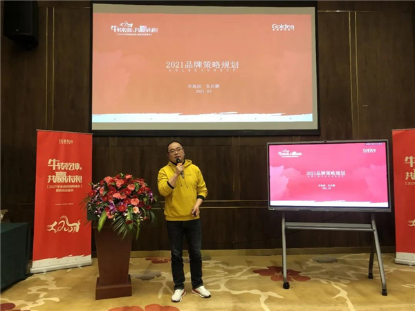 金迪木門2021經銷商峰會圓滿舉行