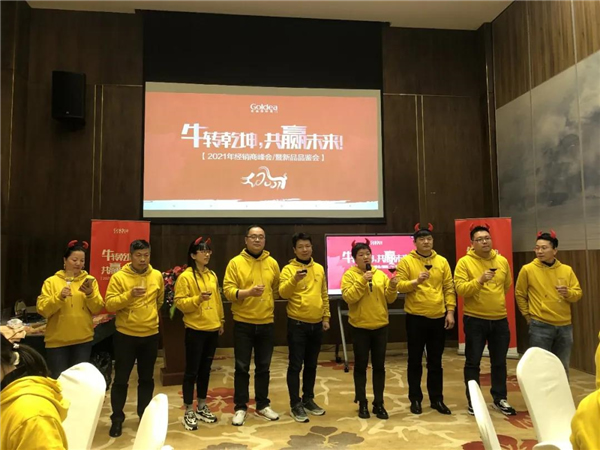 金迪木門2021經銷商峰會圓滿舉行