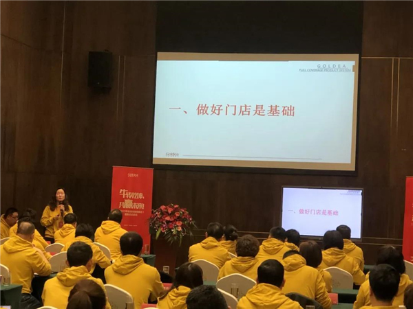 金迪木門2021經銷商峰會圓滿舉行