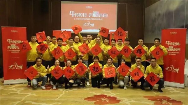 金迪木門2021經銷商峰會圓滿舉行