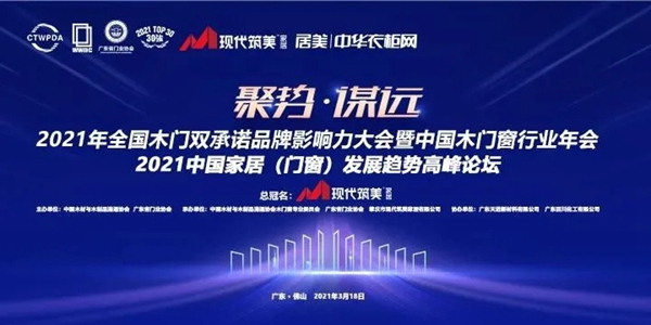 林源木業榮膺兩項行業大獎