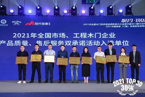 林源木業榮膺兩項行業大獎