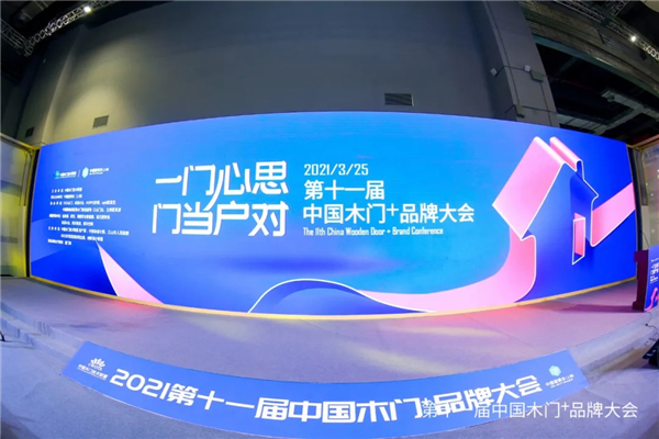 千川木門獲中國木門技術聯盟“金木匠”榮譽