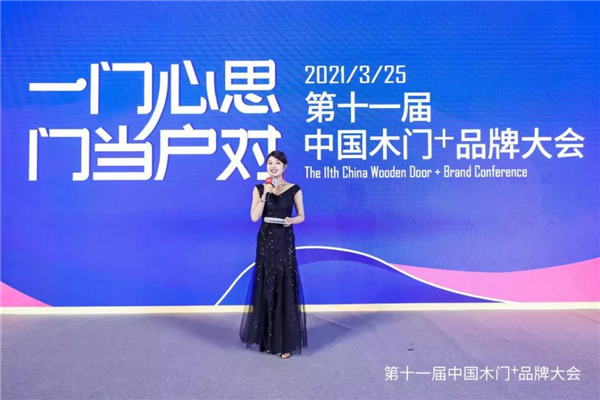 金迪木門獲2021年綠色環(huán)保先鋒品牌