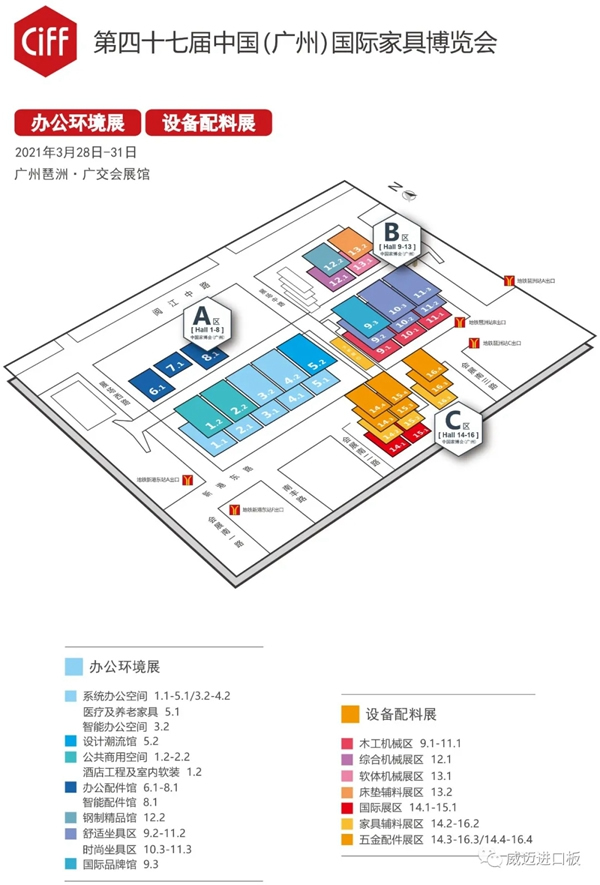 邵爾蘭特邀您參加第47屆中國(廣州)國際家具博覽會