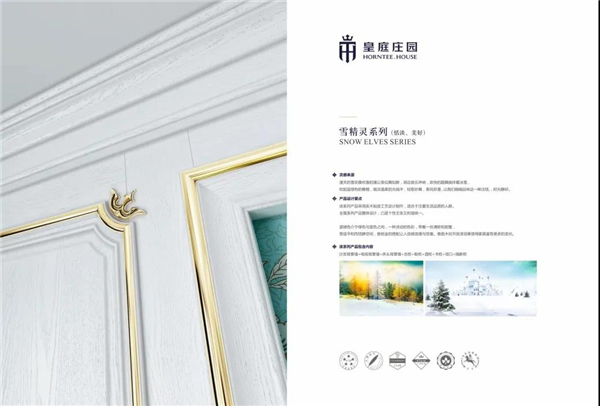 皇庭莊園丨精致浪漫 顏值與實用并存