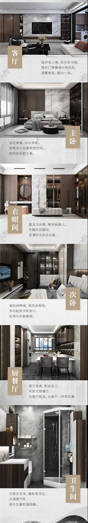 展志天華木門&衣柜丨輕奢全品定制就是這么撩