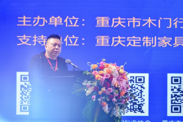 重慶市木門行業協會