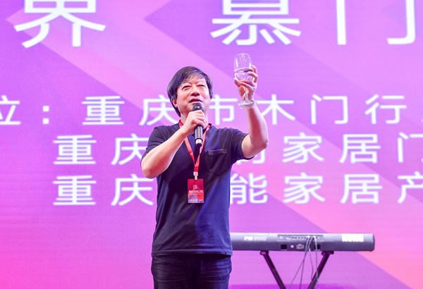 重慶市木門行業協會