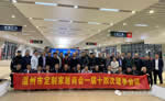 溫州市定制家居商會(huì)一屆十四次理事會(huì)議在上海隆重召開(kāi)