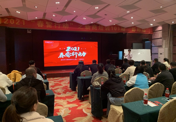 孟氏木門2021春雷行動之新商基礎101期邯鄲站培訓會完美落幕