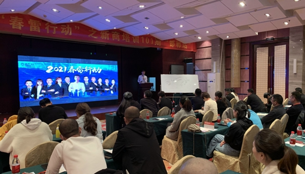 孟氏木門2021春雷行動之新商基礎101期邯鄲站培訓會完美落幕