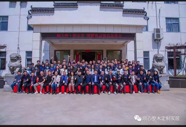 順心整木家居丨順心＆圖格2021招商財(cái)富峰會(huì)圓滿落幕！