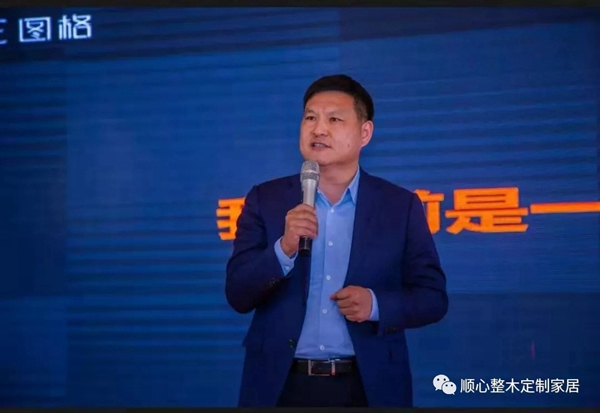 順心整木家居丨順心＆圖格2021招商財(cái)富峰會(huì)圓滿落幕！