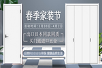 驪住木門，京東【驪住旗艦店】好物推薦！