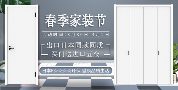 春季家裝選木門，京東【驪住旗艦店】好物推薦！