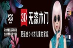 3D無漆木門當選中國木材與木制品流通協會副會長單位