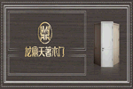 龍鼎天著重慶紅星美凱龍展廳，新店開業！