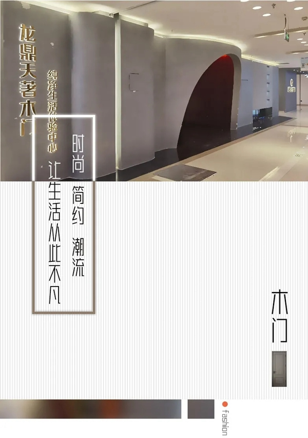龍鼎天著重慶紅星美凱龍展廳，新店開(kāi)業(yè)！
