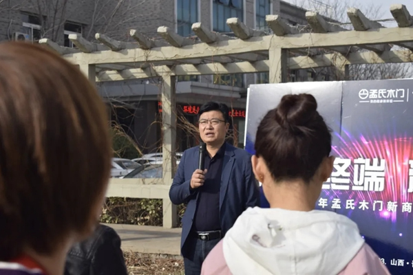 孟氏木門2021新商強化第一季成功舉行