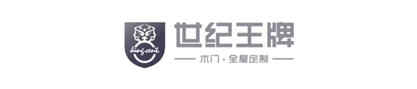 世紀王牌全屋定制|溫馨原木，質感自然！