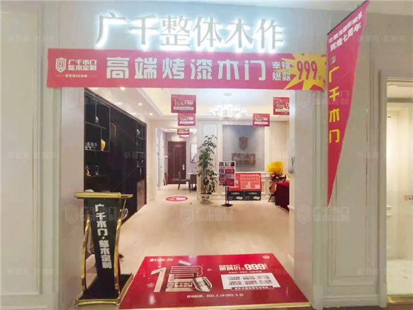 廣千木門： 聚焦3月，精彩紛呈！