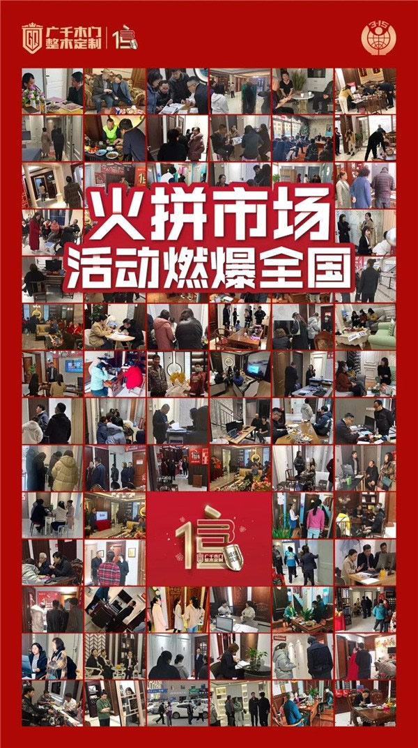 廣千木門： 聚焦3月，精彩紛呈！
