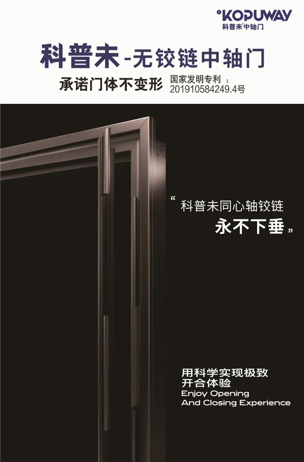 科普未裝甲門：在家安心，在外放心