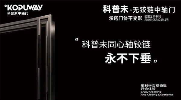 科普未裝甲門：在家安心，在外放心