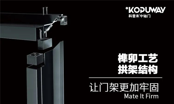 科普未裝甲門：在家安心，在外放心
